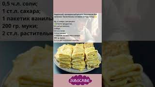 #быстрыерецепты #вкусно