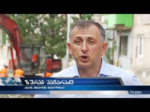 TV ERA - აქტიური სარეაბილიტაციო სამუშაოები ე.წ. ჭაობის დასახლებაში