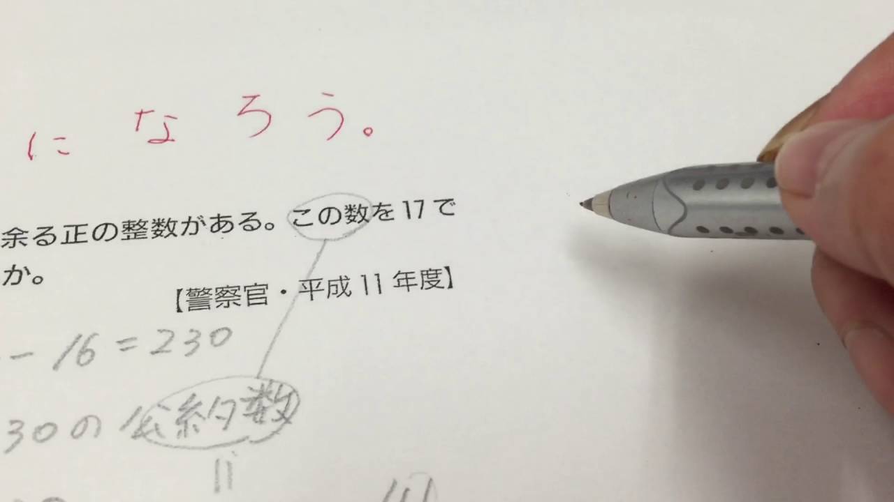 警察官採用試験高卒数的推理 過去問 1 数学の苦手意識をなくそう Youtube