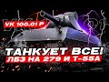 СЕКРЕТНОЕ ОРУЖИЕ ТАНКОВАНИЯ! ОСТАЛОСЬ СОВСЕМ НЕМНОГО ДО 279! (сезон 3, серия 7)