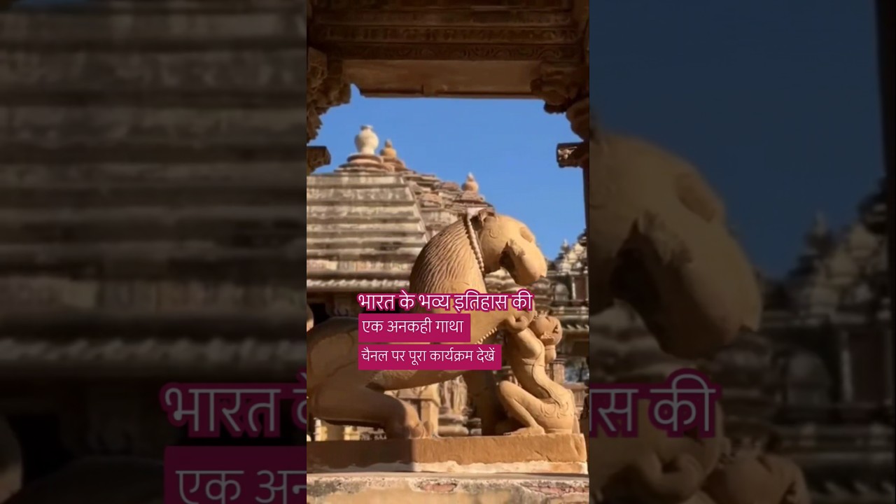 The Untold Secrets of the Chandel Dynasty! 