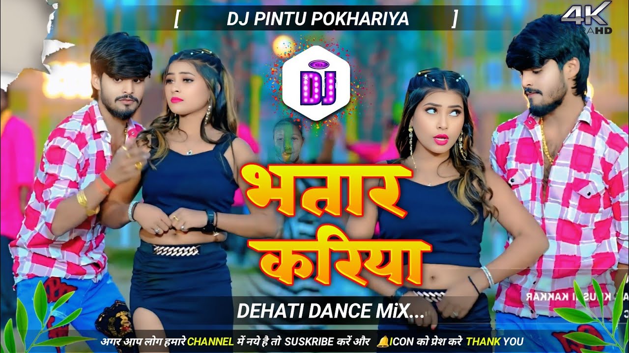 Bhatar Kariya भतार करिया Aashish Yadav & Khushi Kakkar New Magahi Song Dj Remix Hard Bass Dj Pintu P