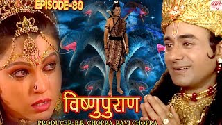 Vishnu Puran  # विष्णुपुराण # Episode-80 # BR Chopra Superhit Devotional Hindi