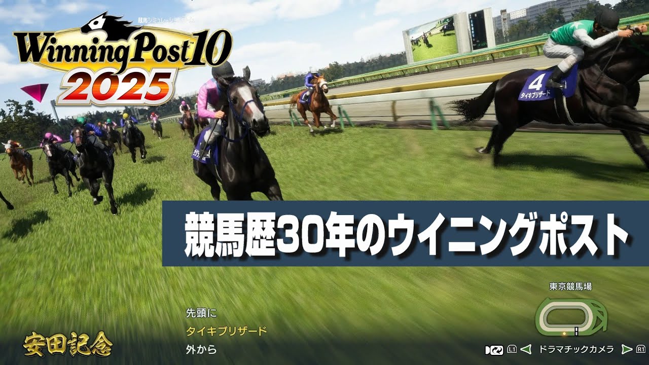 PS5 version of Winning Post 10 2025] Winning Post with 30 years of