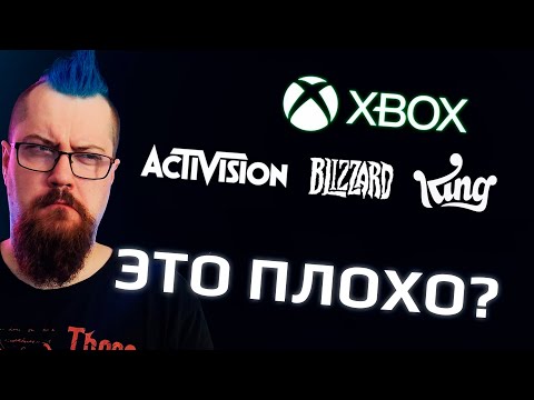 Последствия сделки Activision Blizzard и Microsoft. Полный уход из России? Будет лучше или хуже?