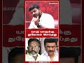 யாரு யாருக்கு துரோகம் செய்தது | VCK RAGU | DMK | JambavanTV |