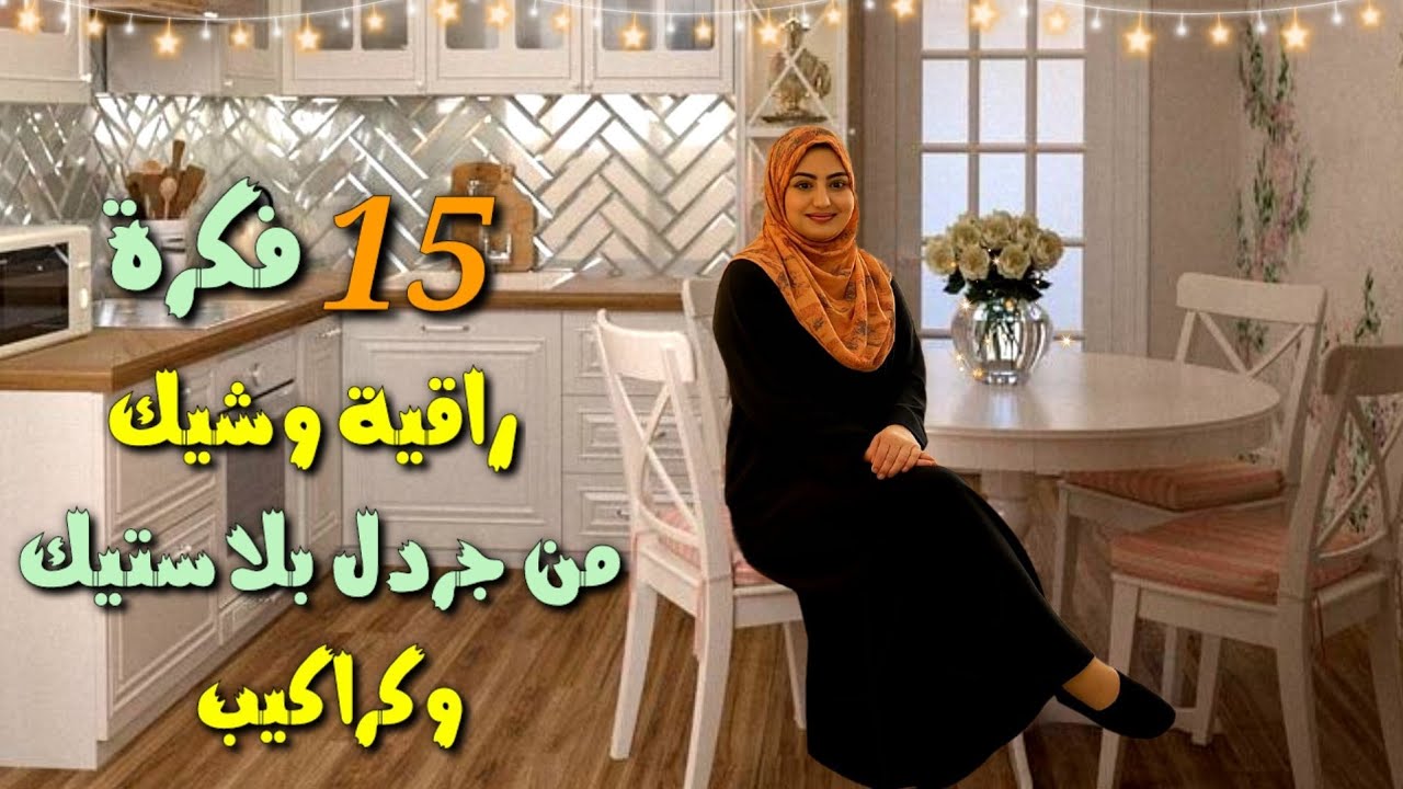 15 فكرة وهمية لترتيب المطبخ وداعا ترتيب المطبخ والكركبة وبمنظمات ببلاش تدوير البلاستيكRecycling♻️DIY