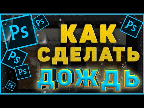 Видео: Как сделать круговую диаграмму в Adobe Illustrator: 9 шагов