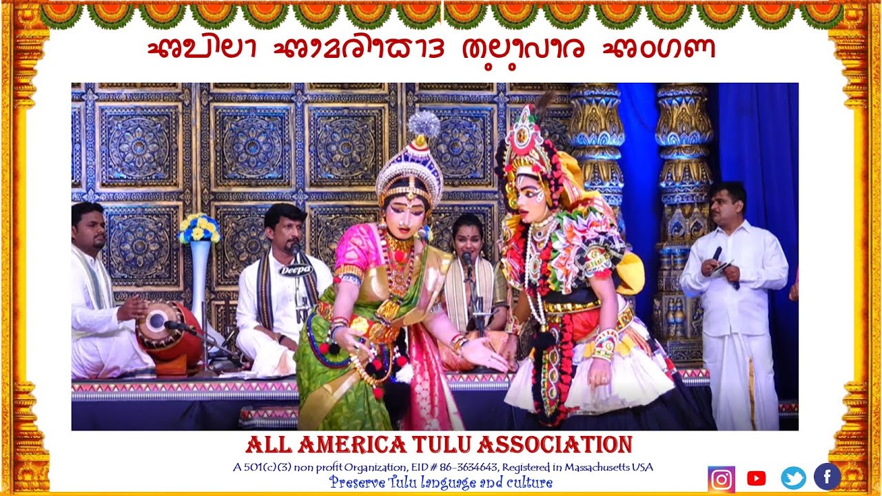 AATA INAUGURATION: Yaksha Nritya- Patla Sathish Shetty, Kavyashree Ajeru, Disha Shetty-Niharika Bhat