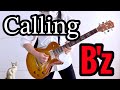 B'zのCalling弾いてみた【guitar cover 115】