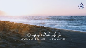 سورة المطففين فضيلة الشيخ أ.د. #سعود_الشريم