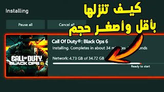 كيف تنزل لعبة كول اوف ديوتي بلاك اوبس 6 بأصغر وأقل حجم screenshot 2