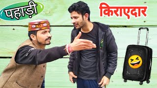 Paying Guest || Himachali Comedy Video || Himalayan Stuff 2019 || Kangra