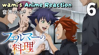 フェルマーの料理 同時視聴