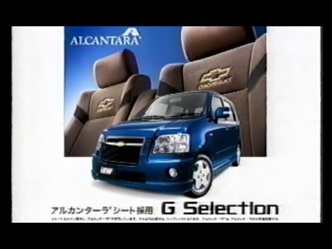 2008年CM　スズキ　シボレーMW　G selection