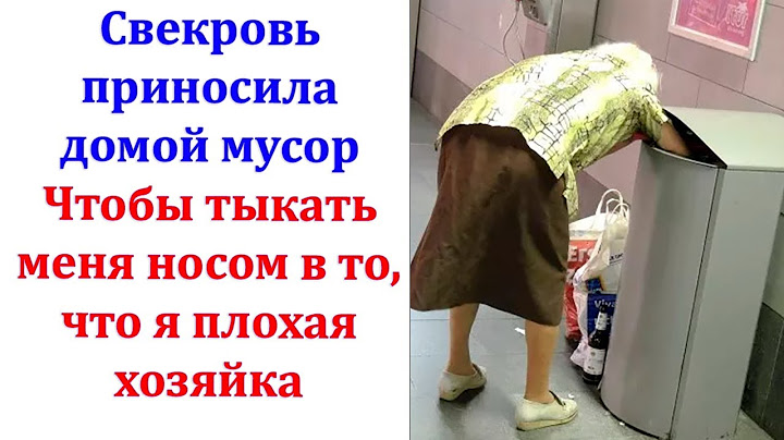Свекровь поджала губы и процедила, что такой невестке хоть робота купи, а чистоты дома не будет.
