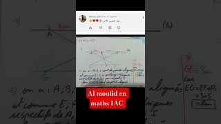 correction de l'exercice 10 page 127 al moufid en maths 1AC #maths #college #رياضيات #اعدادى #maroc