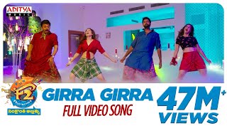 Girra Girra Full Video Song || F2 Video Songs || Venkatesh, Varun Tej, Tamannah, Mehreen Image
