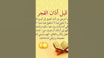 الشيخ ماهر المعيقلي راحه نفسيه قرآن كريم