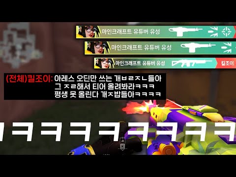발로란트에서 버러지 되는 방법 알려드립니다 [발로란트]