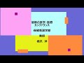 第８回市民講座「慢性腰痛の原因と運動の効能について」