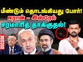 மீண்டும் தொடங்கியது போர்! ஈரான் - இஸ்ரேல் சரமாரித் தாக்குதல்! | Decode