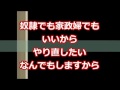 【スカッとする話】奴隷でも家政婦でもいいからやり直したい、なんでもしますから