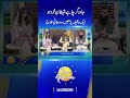 Ek Wazifa Parhein - Sheitan bhi Jadu kare ga to Asar Nahi Hoga #sunopakistan #shorts