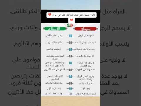 قانون سيداو في الجزائر قانون الجزائر اكسبلور لايك 