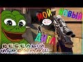 ПОСЛЕ ЭТОГО МЕНЯ ТОЧНО ЗАБАНЯТ! ¯\_(ツ)_/¯ - СМЕШНЫЕ МОМЕНТЫ И ПРИКОЛЫ В CS:GO и др. (18+)