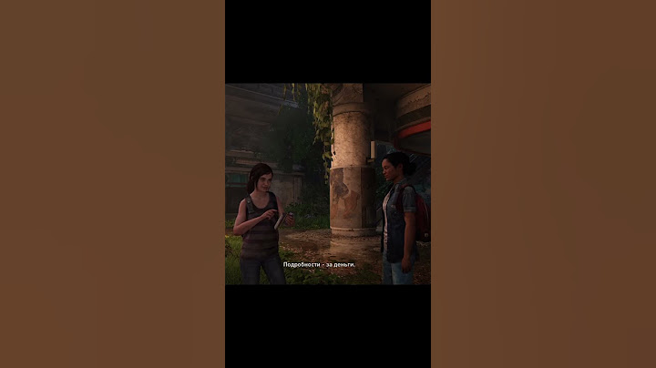 Каламбуры ч4 #67 (The last of us 1: Left Behind)