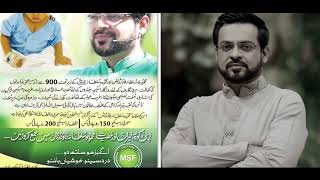 A Tribute to Dr. Aamir Liaquat Hussain | Mere Allah | by Hurrera Khan