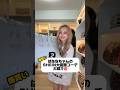 みんなは何番目が好き？ #友達あるある #shorts