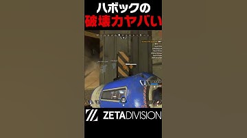 【APEX】ハボック上振れたら最強武器説　#Shorts【配信/切り抜き】
