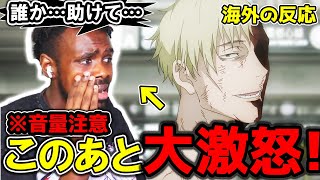 【呪術廻戦2期18話】●●をブチのめせえ！あのシーンの後に感情を大爆発させるアンジェロニキ【海外の反応】【渋谷事変】【英語字幕EngSub】【英語解説】【REACTS】