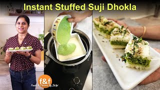 आज बनाया ऐसा ढोकला, 5 min में ही सफाचट हो गया ???? Instant Stuffed Suji Dhokla Recipe | Rava Dhokla