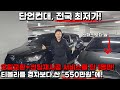놓치면 후회하십니다. 세계 최저가 티볼리 단 1분께만 경차 보다 저렴한 550만원. #티볼리중고차 #티볼리중고 #티볼리추천