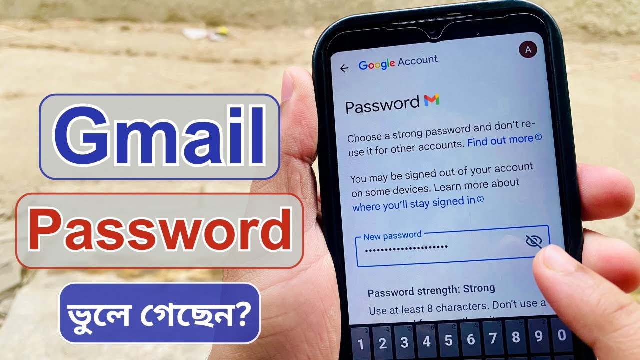 Gmail Password ভুলে গেলে করণীয় || জিমেইল পাসওয়ার্ড ভুলে গেলে কী করব || Gmail Password Forgot