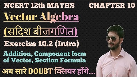 NCERT 12th Maths |Chapter 10 |Exercise 10.2 (Intro) |Vector Addition, Triangle law