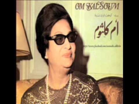 ام كلثوم الى عرفات الله اغنيه الكاملة
