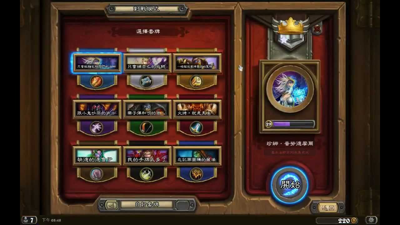心得 轉貼 無課金大師吱吱的各職業新手教學 看板hearthstone Ptt網頁版