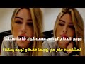 مريم الدباغ توضح سبب كراء قاعة سينما لوحدها و توجه رسالة