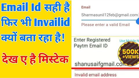 Invalid Emai Id Problems Solution I  Please Inter Valid Email I Email Invalid Kyu ho raha hai I