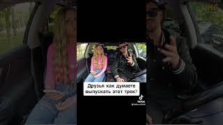 Сочинили Трек 🔥🔥 #Дибур #Дибуртв #Rap #Dibur #Музыка #Песня #Рэп #Diburtv #Мсвтакси #Пранк #Taxi