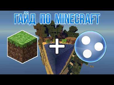 Как играть в Майнкрафт с другом по сети через Хамачи? ♦ Гайд #1