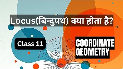 Part 05 | Locus of a point | Path of a moving Point with examples|Coordinate Geometry 
