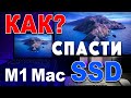 M1 Mac как уменьшить износ SSD - деградация SSD M1 Mac