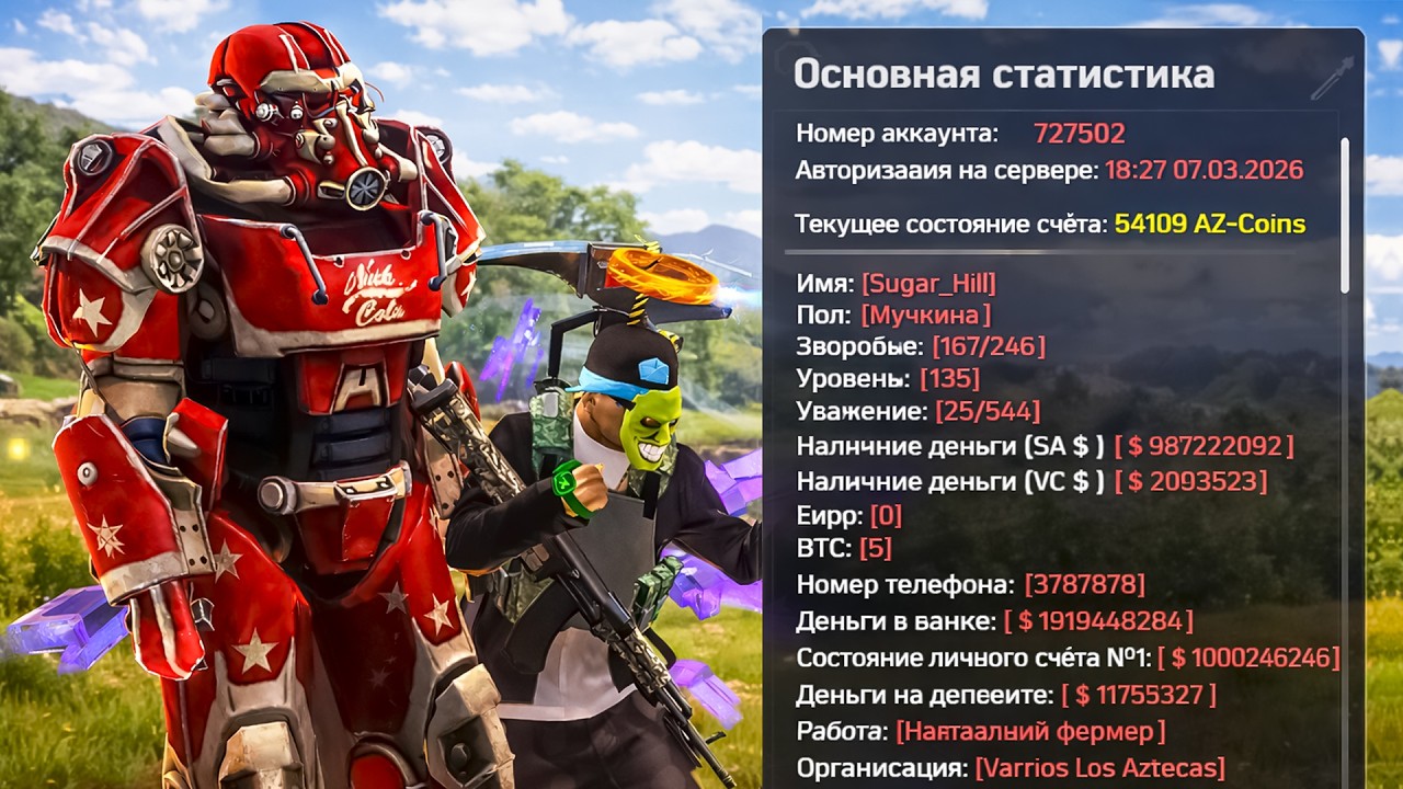 Что На Аккаунте у Работяг на Arizona RP