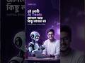 এই ১ টি AI Tools জানলে আর কোন Tools এর প্রয়োজন হবে না।