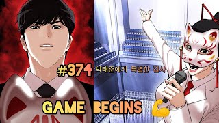 Lookism Season 2 Chapter 374 Explained in Hindi